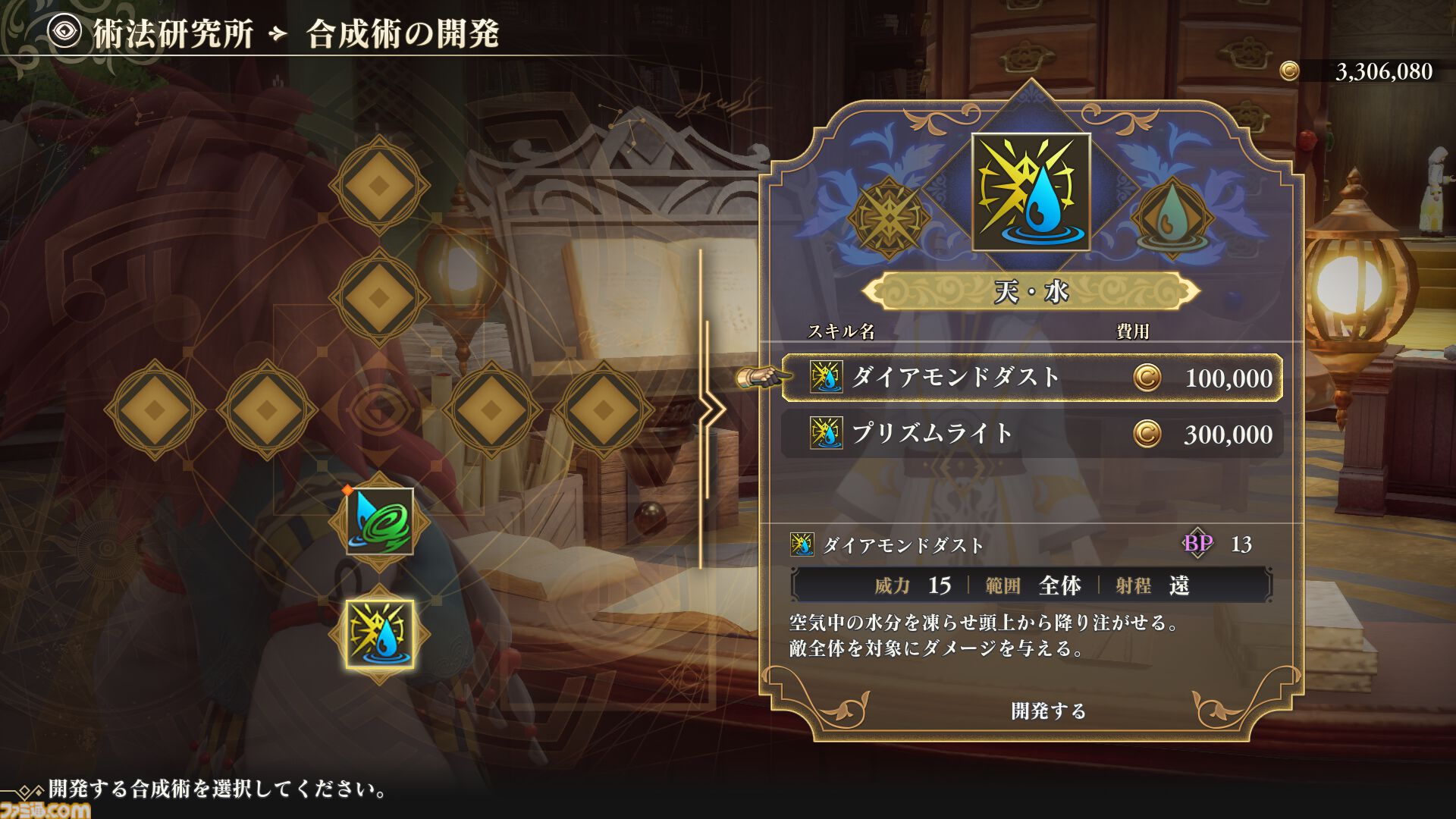 『ロマサガ2 リベンジオブザセブン』追加された術や陣形、フリーシナリオなどの最新情報が公開。ジュウベイ、ナタリーたちキャラのビジュアル＆情報も