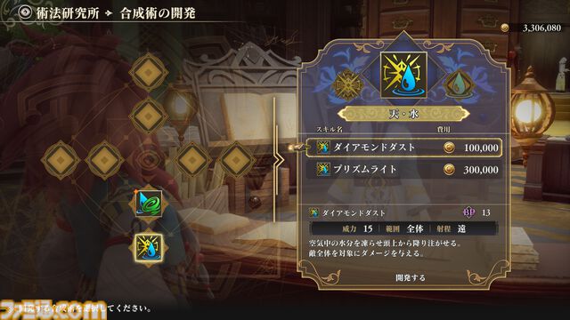 『ロマサガ2 リベンジオブザセブン』追加された術や陣形、フリーシナリオなどの最新情報が公開。ジュウベイ、ナタリーたちキャラのビジュアル＆情報も