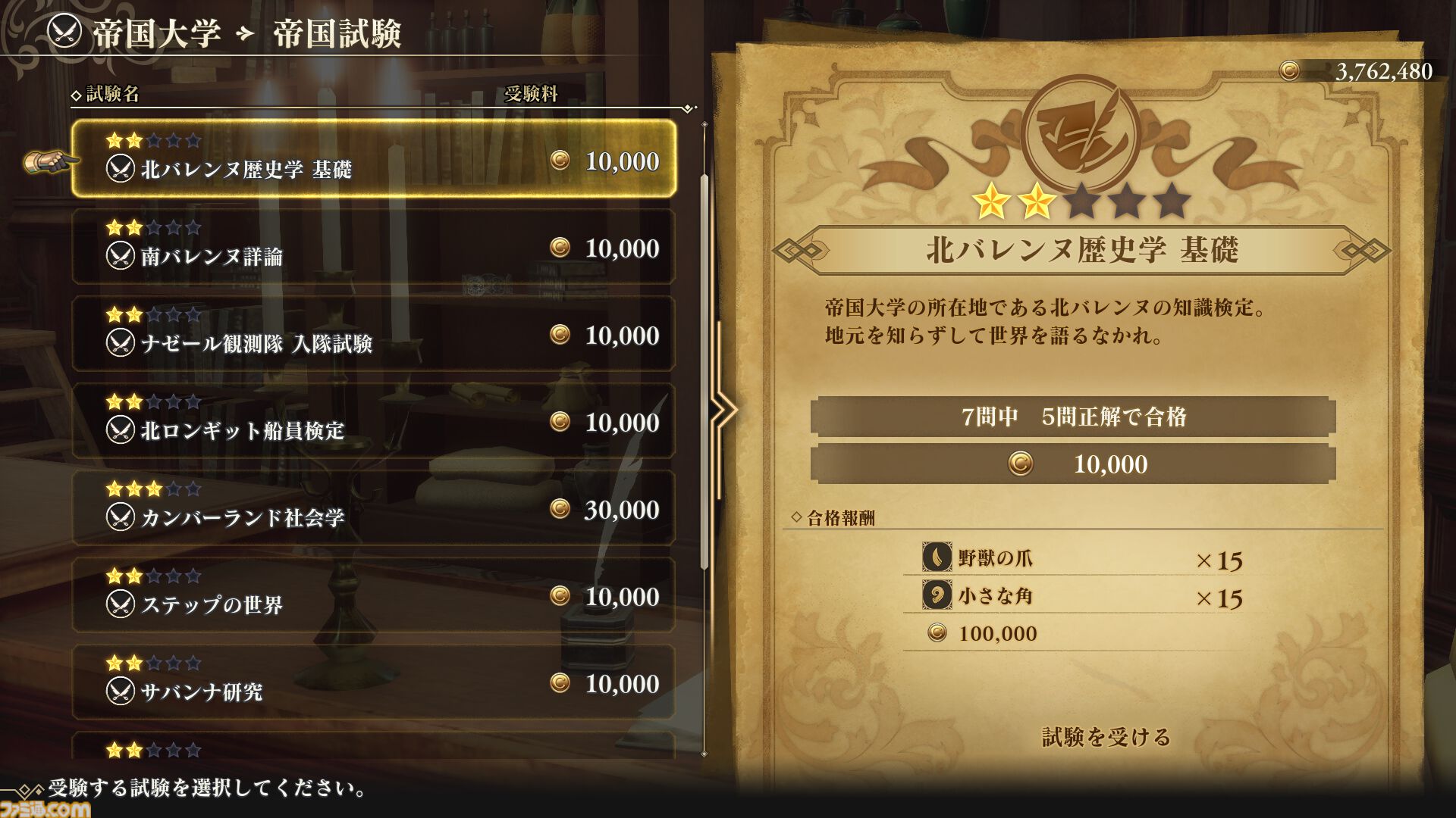 『ロマサガ2 リベンジオブザセブン』追加された術や陣形、フリーシナリオなどの最新情報が公開。ジュウベイ、ナタリーたちキャラのビジュアル＆情報も