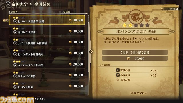『ロマサガ2 リベンジオブザセブン』追加された術や陣形、フリーシナリオなどの最新情報が公開。ジュウベイ、ナタリーたちキャラのビジュアル＆情報も