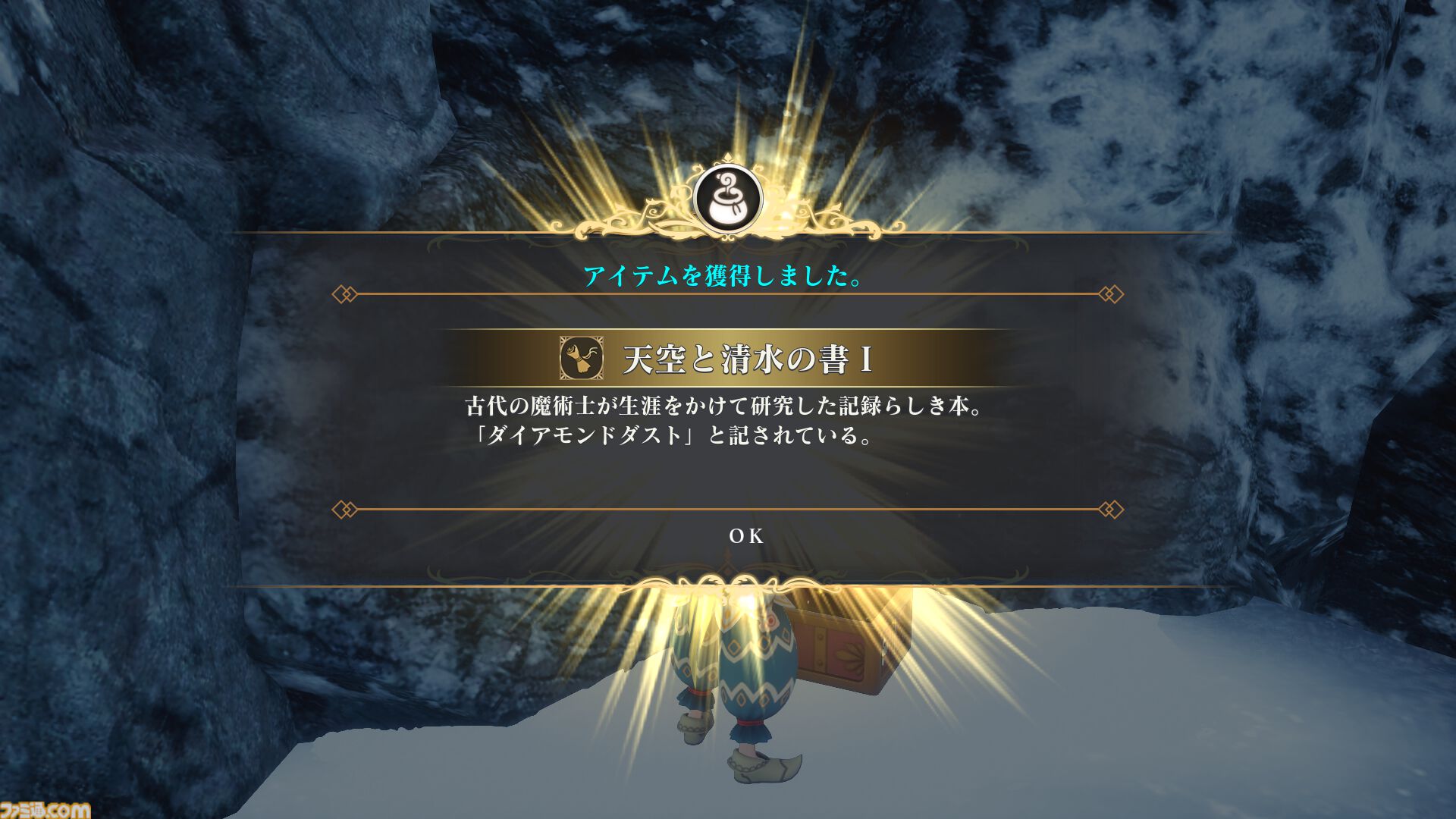 『ロマサガ2 リベンジオブザセブン』追加された術や陣形、フリーシナリオなどの最新情報が公開。ジュウベイ、ナタリーたちキャラのビジュアル＆情報も