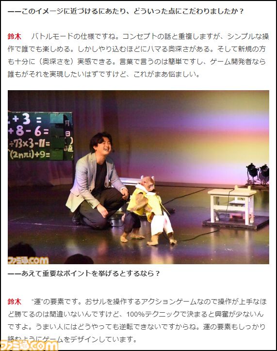 おじさんふたり、日光さる軍団のおさるランドではしゃぐ。子ざるには人間と動物の赤ちゃん両方のかわいさがあってどうにかなりそう