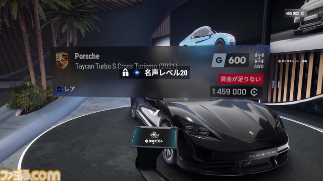 『テストドライブ アンリミテッド ソーラークラウン』VIPベータ版レビュー。新作オープンワールドレーシングはレースの臨場感や新車を買う高揚感など、クルマ好きにぜひ遊んでほしい要素が満載