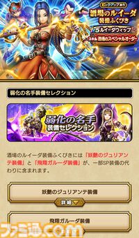『ドラクエウォーク』前夜祭イベントが始まるも外に出られず……心珠がピックアップ中なので生成しまくろうかな？【プレイ日記第717回】