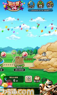 『ドラクエウォーク』前夜祭イベントが始まるも外に出られず……心珠がピックアップ中なので生成しまくろうかな？【プレイ日記第717回】