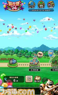 『ドラクエウォーク』前夜祭イベントが始まるも外に出られず……心珠がピックアップ中なので生成しまくろうかな？【プレイ日記第717回】