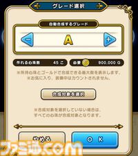 『ドラクエウォーク』前夜祭イベントが始まるも外に出られず……心珠がピックアップ中なので生成しまくろうかな？【プレイ日記第717回】