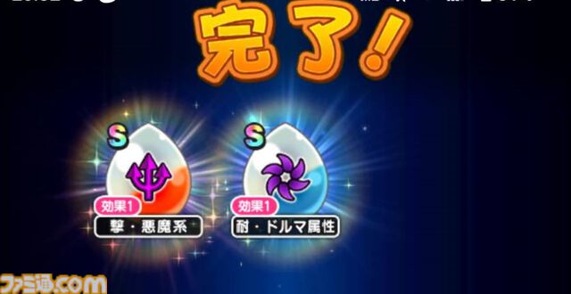 『ドラクエウォーク』前夜祭イベントが始まるも外に出られず……心珠がピックアップ中なので生成しまくろうかな？【プレイ日記第717回】