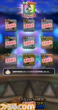 『ドラクエウォーク』前夜祭イベントが始まるも外に出られず……心珠がピックアップ中なので生成しまくろうかな？【プレイ日記第717回】