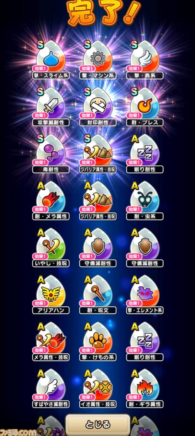 『ドラクエウォーク』前夜祭イベントが始まるも外に出られず……心珠がピックアップ中なので生成しまくろうかな？【プレイ日記第717回】