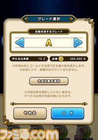 『ドラクエウォーク』前夜祭イベントが始まるも外に出られず……心珠がピックアップ中なので生成しまくろうかな？【プレイ日記第717回】