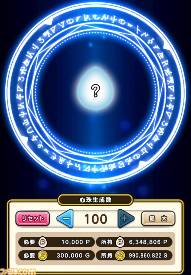 『ドラクエウォーク』前夜祭イベントが始まるも外に出られず……心珠がピックアップ中なので生成しまくろうかな？【プレイ日記第717回】