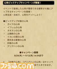 『ドラクエウォーク』前夜祭イベントが始まるも外に出られず……心珠がピックアップ中なので生成しまくろうかな？【プレイ日記第717回】