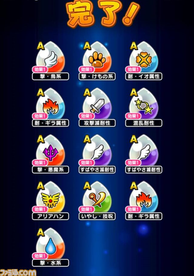 『ドラクエウォーク』前夜祭イベントが始まるも外に出られず……心珠がピックアップ中なので生成しまくろうかな？【プレイ日記第717回】