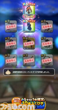 『ドラクエウォーク』前夜祭イベントが始まるも外に出られず……心珠がピックアップ中なので生成しまくろうかな？【プレイ日記第717回】