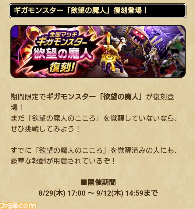 【ドラクエウォーク攻略】イベント“前夜祭'24”の遊びかたや入手できるものまとめ