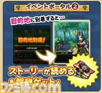 【ドラクエウォーク攻略】イベント“前夜祭'24”の遊びかたや入手できるものまとめ