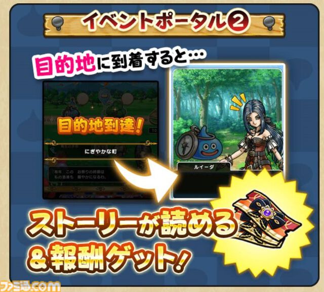 【ドラクエウォーク攻略】イベント“前夜祭'24”の遊びかたや入手できるものまとめ