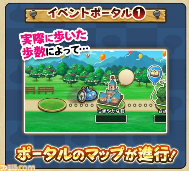 【ドラクエウォーク攻略】イベント“前夜祭'24”の遊びかたや入手できるものまとめ