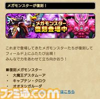 【ドラクエウォーク攻略】イベント“前夜祭'24”の遊びかたや入手できるものまとめ