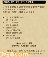 【ドラクエウォーク攻略】イベント“前夜祭'24”の遊びかたや入手できるものまとめ