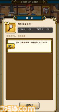 【ドラクエウォーク攻略】イベント“前夜祭'24”の遊びかたや入手できるものまとめ