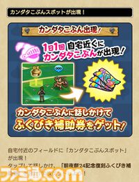 【ドラクエウォーク攻略】イベント“前夜祭'24”の遊びかたや入手できるものまとめ