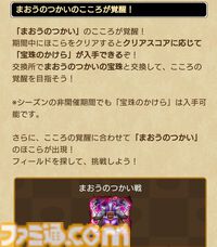 【ドラクエウォーク攻略】イベント“前夜祭'24”の遊びかたや入手できるものまとめ