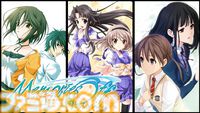 『メモリーズオフ 双想 ～Not always true～』発売日が2024年から2025年初頭に変更。ヒロイン5人の声優はLynn、加隈亜衣、関根瞳、藍本あみ、山根綺に