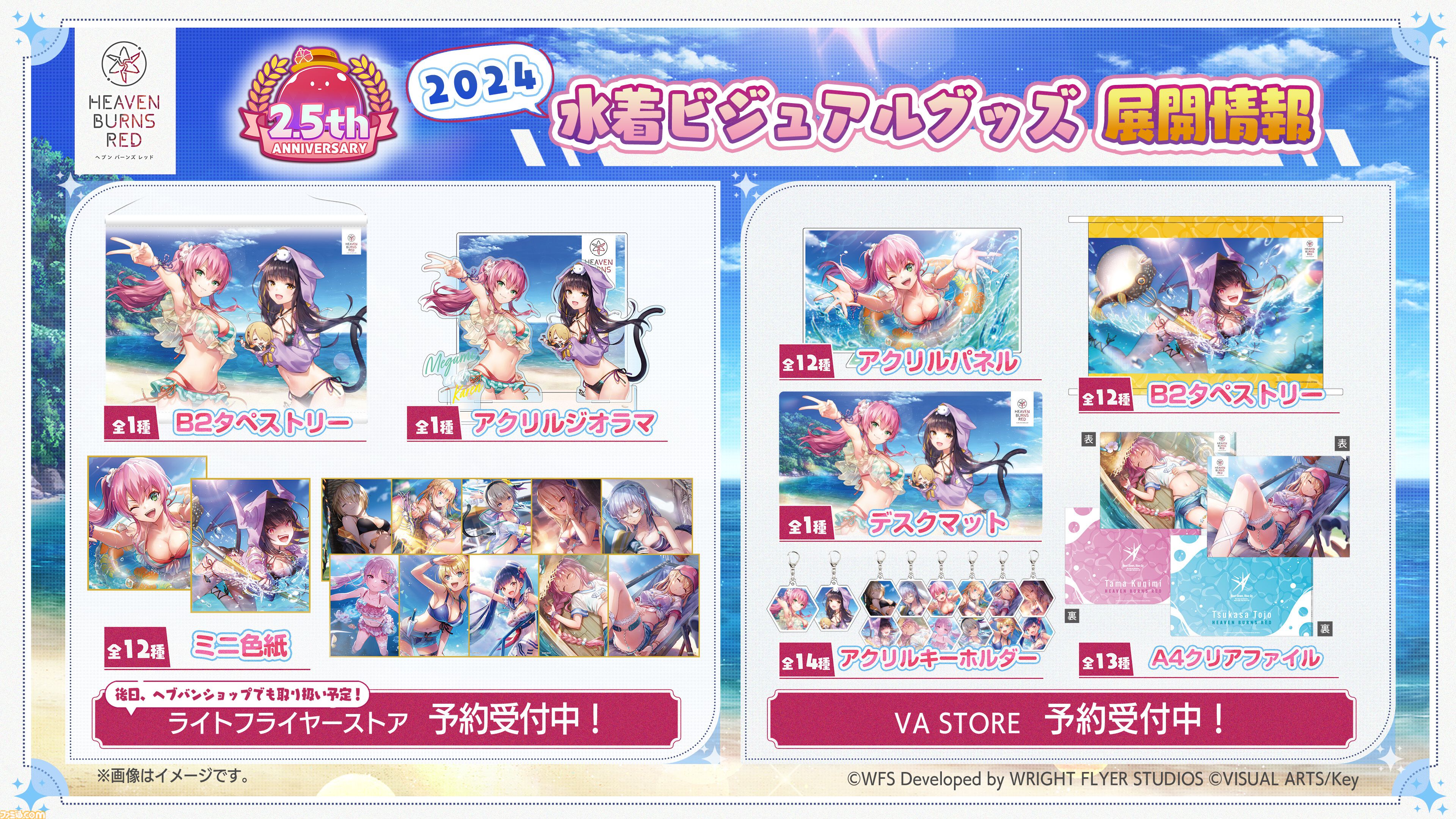 ヘブバン　プレイマット　2.5周年記念　デスクマット 2024水着ビジュアル ヘブバン プレイマット 2.5周年記念 デスクマット 2024水着
