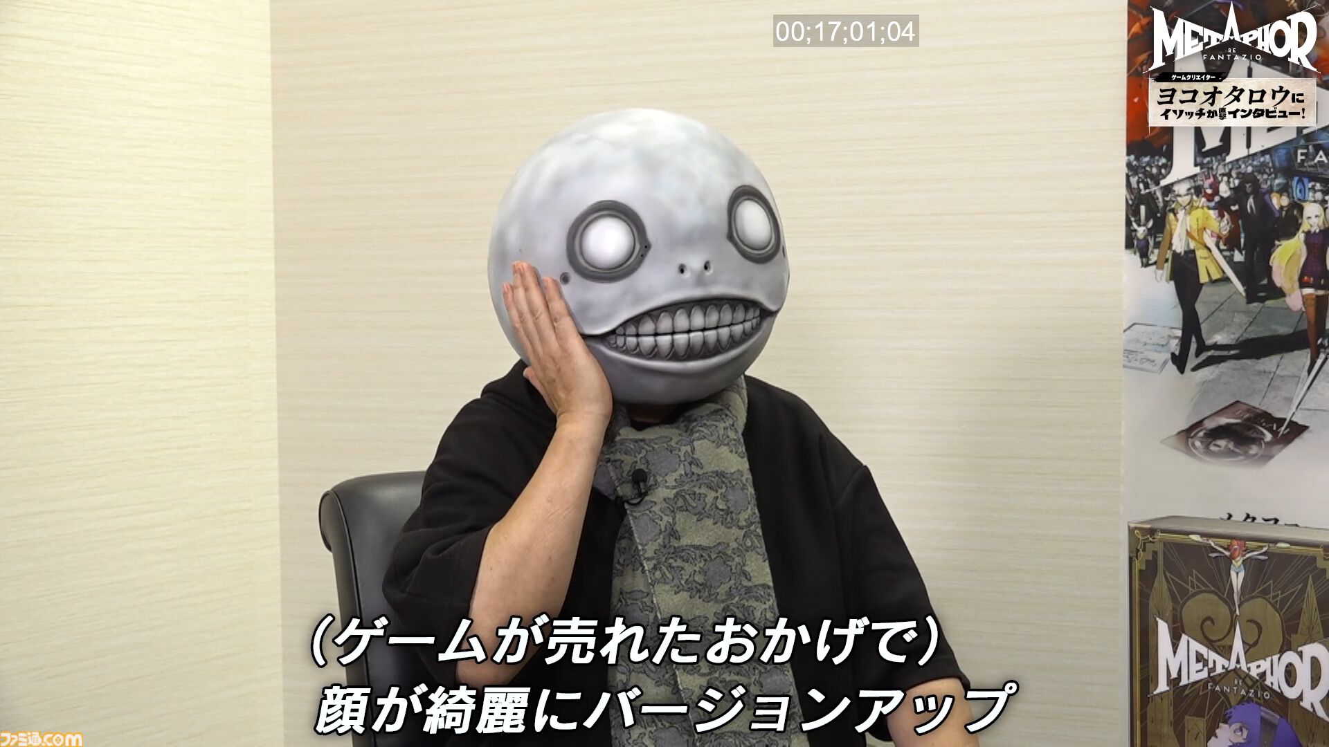 メタファー：リファンタジオ』を『ニーア オートマタ』の