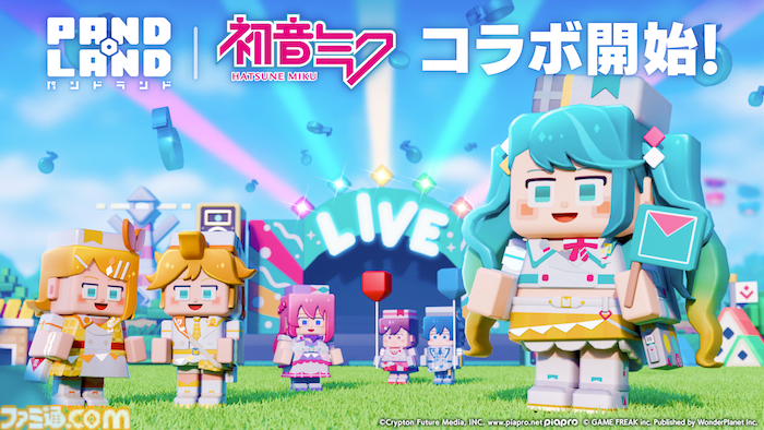 パンドランド』×“初音ミク「マジカルミライ 2024」”コラボイベントが