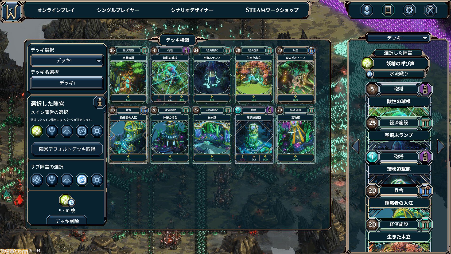デッキ構築×拠点防衛ストラテジー『WARCANA』Steamで配信。モンスターを召喚し、絶え間ない攻撃に耐えながら最大30人のバトロワを生き残れ