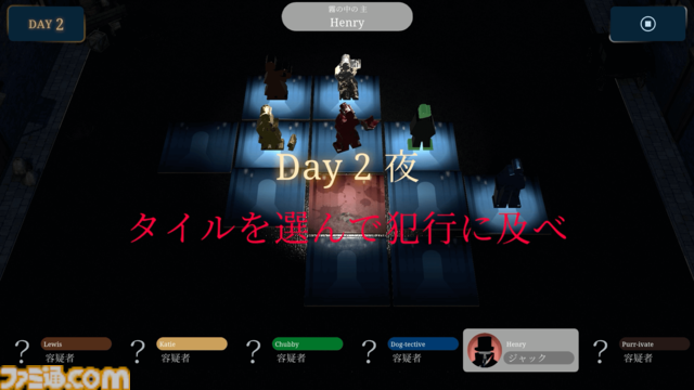 会話禁止のオンライン人狼『ジャックと探偵』が9月11日に発売。途中で観戦者にならず最後までプレイでき、1ゲーム10分で決着。クロスプレイにも対応