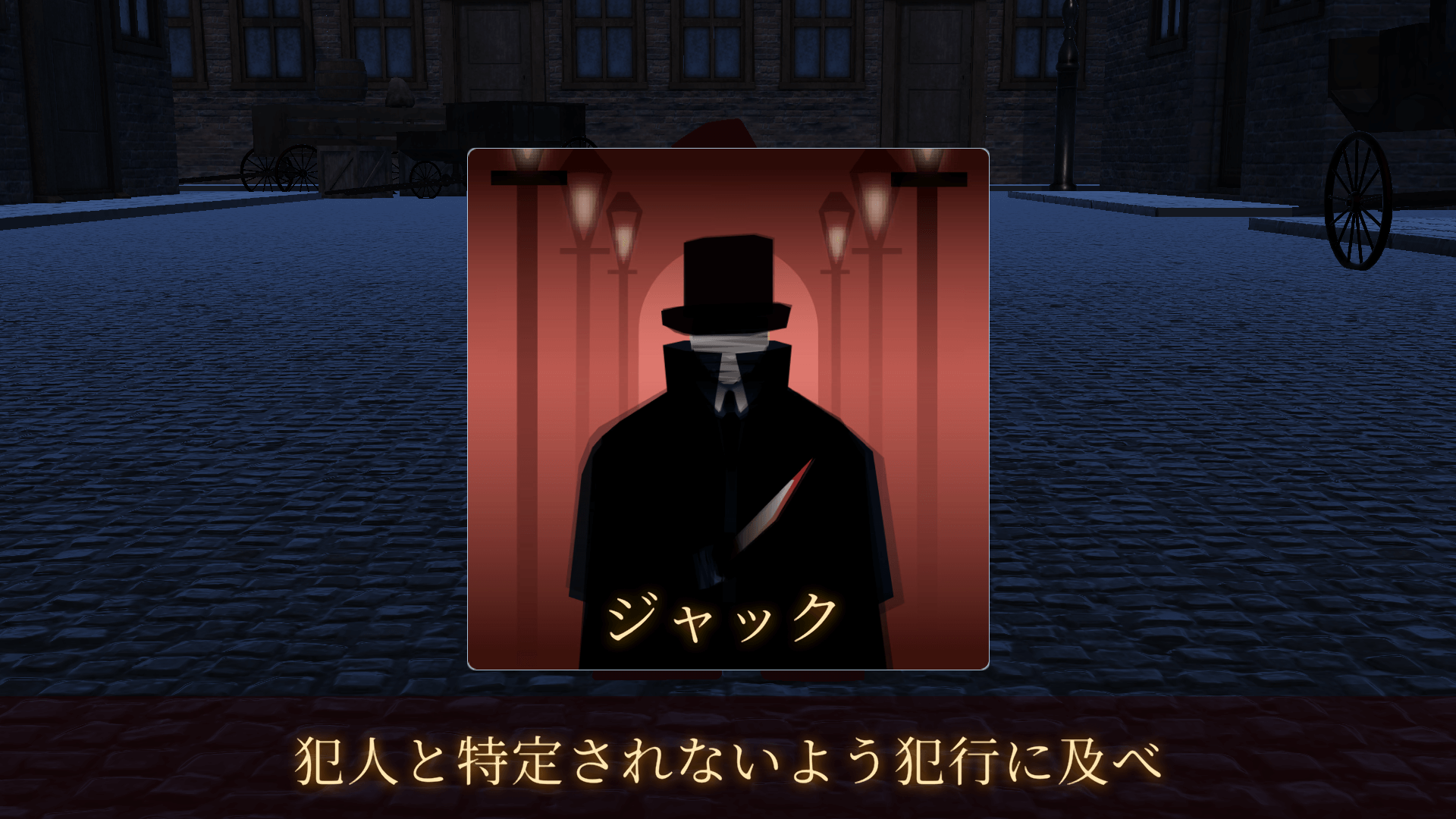 会話禁止のオンライン人狼『ジャックと探偵』が9月11日に発売。途中で観戦者にならず最後までプレイでき、1ゲーム10分で決着。クロスプレイにも対応