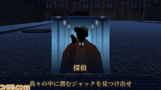 会話禁止のオンライン人狼『ジャックと探偵』が9月11日に発売。途中で観戦者にならず最後までプレイでき、1ゲーム10分で決着。クロスプレイにも対応