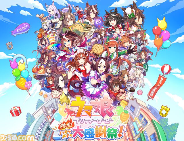 【ハチャウマ】『ウマ娘 熱血ハチャメチャ大感謝祭』本日発売。DLC第1弾は9月26日配信。第2弾&第3弾のウマ娘も公開