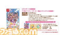 【ハチャウマ】『ウマ娘 熱血ハチャメチャ大感謝祭』本日発売。DLC第1弾は9月26日配信。第2弾&第3弾のウマ娘も公開
