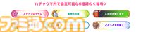 【ハチャウマ】『ウマ娘 熱血ハチャメチャ大感謝祭』本日発売。DLC第1弾は9月26日配信。第2弾&第3弾のウマ娘も公開