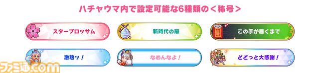 【ハチャウマ】『ウマ娘 熱血ハチャメチャ大感謝祭』本日発売。DLC第1弾は9月26日配信。第2弾&第3弾のウマ娘も公開
