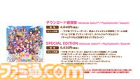 【ハチャウマ】『ウマ娘 熱血ハチャメチャ大感謝祭』本日発売。DLC第1弾は9月26日配信。第2弾&第3弾のウマ娘も公開