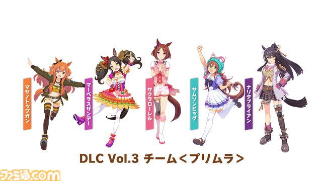 【ハチャウマ】『ウマ娘 熱血ハチャメチャ大感謝祭』本日発売。DLC第1弾は9月26日配信。第2弾&第3弾のウマ娘も公開