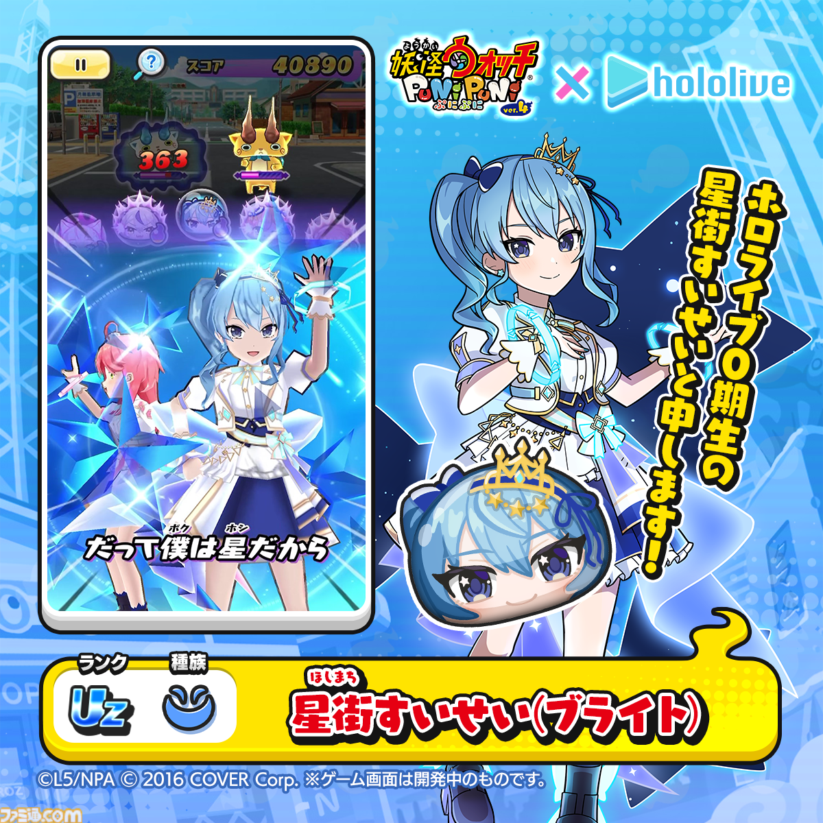 妖怪ウォッチ ぷにぷに』×ホロライブコラボ第4弾がスタート。今回のコラボは“ペア”がテーマ | ゲーム・エンタメ最新情報のファミ通.com