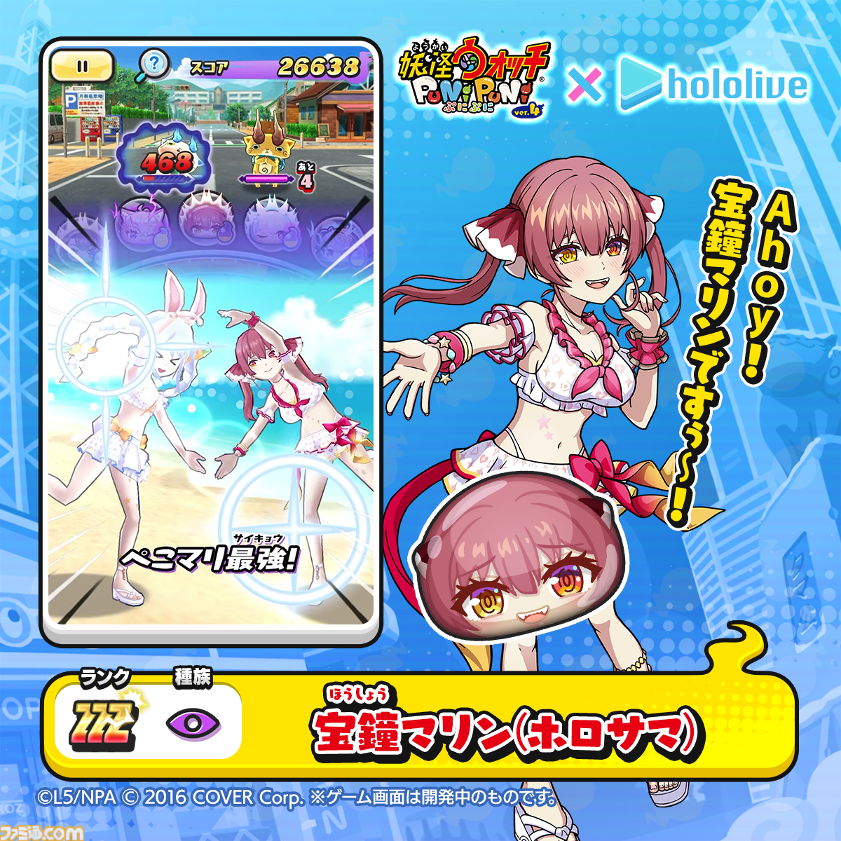 妖怪ウォッチ ぷにぷに』×ホロライブコラボ第4弾がスタート。今回のコラボは“ペア”がテーマ | ゲーム・エンタメ最新情報のファミ通.com