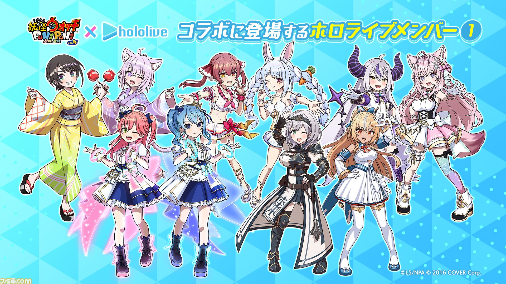 妖怪ウォッチ ぷにぷに』×ホロライブコラボ第4弾がスタート。今回の