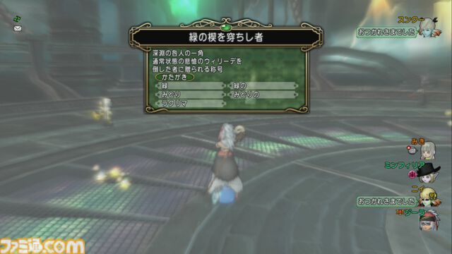 『ドラゴンクエストX　オンライン』プレイ日記　深淵の咎人たちの第四弾“悲愴のウィリーデ”に挑戦したら悲劇が。予習は大事！（第487回）