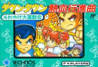 【ハチャウマ】『ダウンタウン熱血行進曲 それゆけ大運動会』パッケージのパロディイラストが公開。“ファミコン”ではなく“ウマファミリー”で動く?