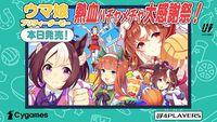 【ハチャウマ】『ダウンタウン熱血行進曲 それゆけ大運動会』パッケージのパロディイラストが公開。“ファミコン”ではなく“ウマファミリー”で動く?