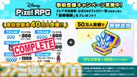 『ディズニー ピクセルRPG』最新PV公開。平和なディズニー世界に突如異変が起こる。ミッキーやオーロラ姫のバトルシーンも