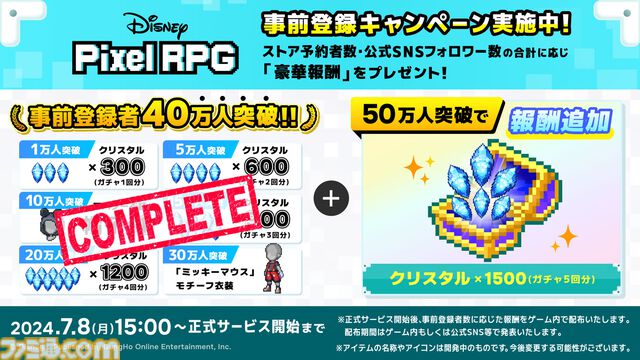 『ディズニー ピクセルRPG』最新PV公開。平和なディズニー世界に突如異変が起こる。ミッキーやオーロラ姫のバトルシーンも